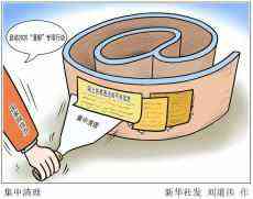 國家網(wǎng)信辦啟動2020“清朗”專項行動