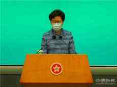 林鄭月娥：「港區(qū)國(guó)安法」憲法基礎(chǔ)堅(jiān)實(shí) 無(wú)違反基本法