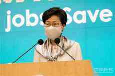 林鄭月娥明赴京 就港區(qū)國(guó)安立法向中央反饋意見(jiàn)