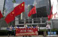 香港特區(qū)立法會(huì)三讀通過(guò)《國(guó)歌條例草案》 