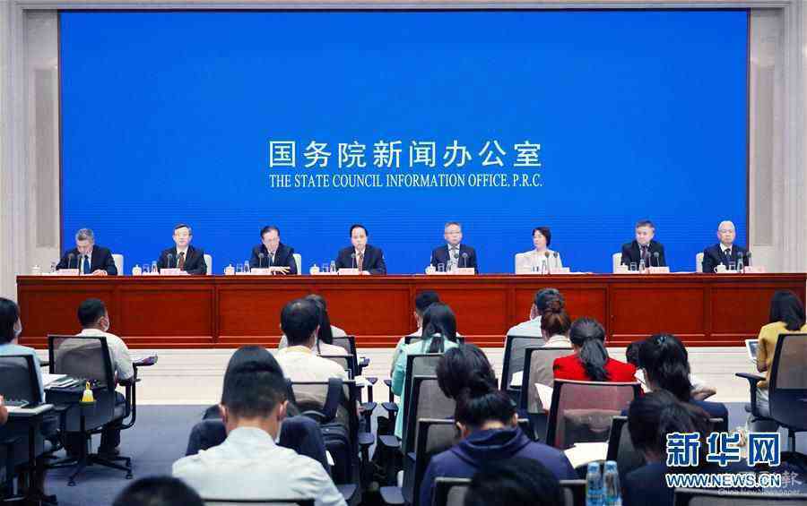 (經(jīng)濟(jì))國新辦舉行《海南自由貿(mào)易港建設(shè)總體方案》發(fā)布會(huì)