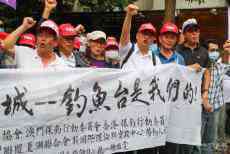 臺保釣團(tuán)體抗議日本擬改釣魚島名稱