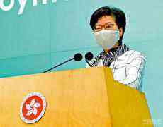 林鄭：?維護(hù)國(guó)家安全 國(guó)安立法合憲合法合情合理