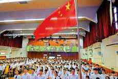 香港：七一國(guó)慶等重要日子中小學(xué)必須升國(guó)旗奏唱國(guó)歌