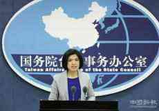國臺辦︰民進(jìn)黨當(dāng)局打壓大陸記者暴露其新聞自由的虛偽