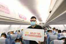 國(guó)產(chǎn)支線客機(jī)ARJ21飛機(jī)載客逾100萬(wàn)人次