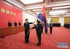 習(xí)近平向中國人民警察隊伍授旗并致訓(xùn)詞