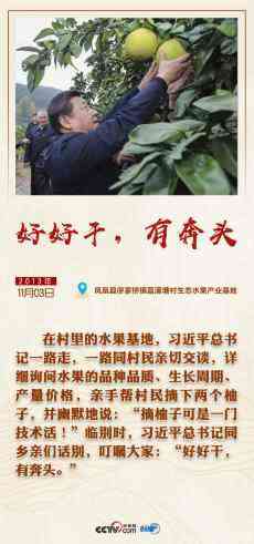 習近平在湖南的那些暖心瞬間