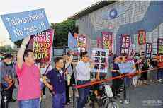 中方反對美國副國務卿訪臺 提出嚴正交涉