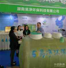 綠博會(huì)上易凈環(huán)保被副省長(zhǎng)點(diǎn)贊