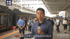 時政微視頻丨飛馳吧！高鐵上的中國