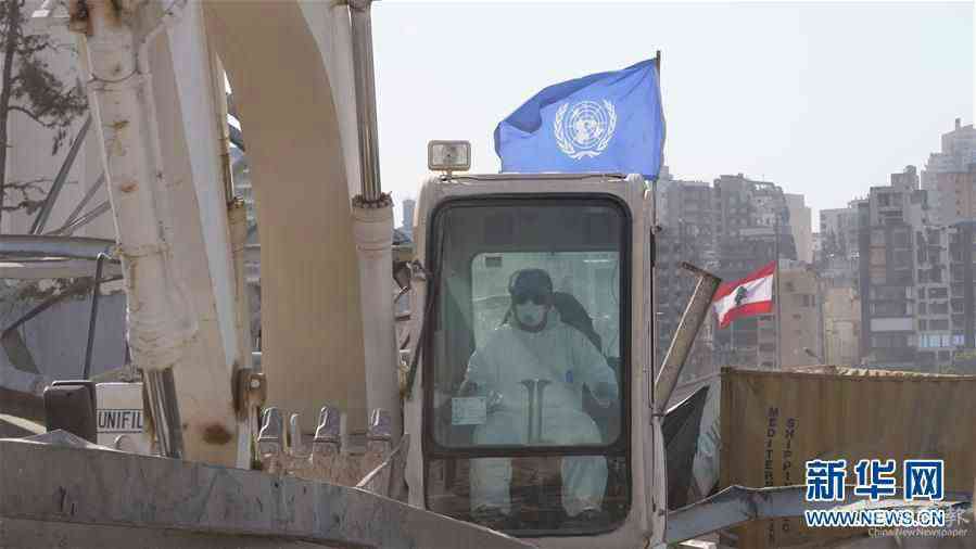 （國(guó)際·圖文互動(dòng)）（2）通訊：穿行在廢墟間的五星紅旗——記中國(guó)維和官兵貝魯特港災(zāi)后援助行動(dòng)