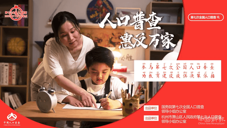 第七次全國人口普查開始啦！大國點(diǎn)名，沒你不行！