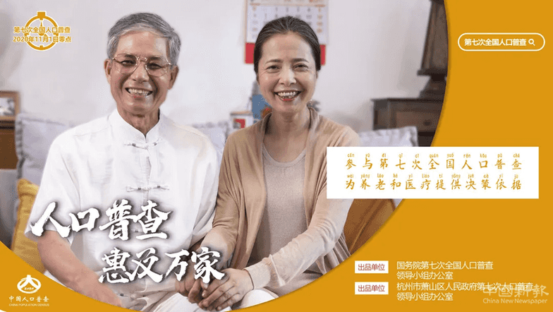 第七次全國人口普查開始啦！大國點(diǎn)名，沒你不行！