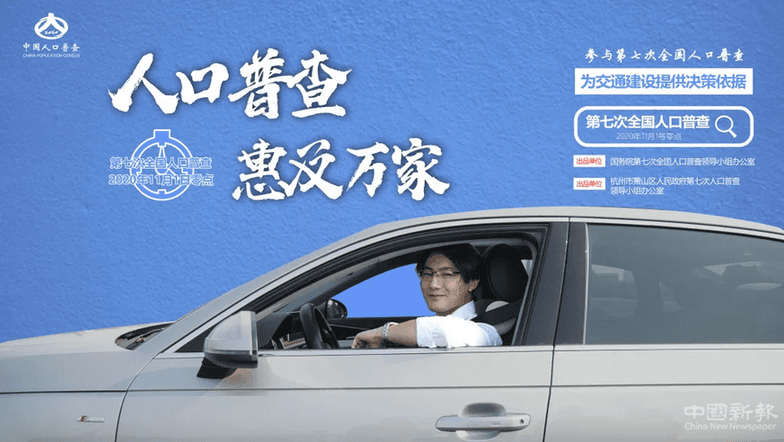 第七次全國人口普查開始啦！大國點(diǎn)名，沒你不行！