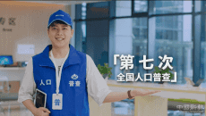 第七次全國(guó)人口普查開(kāi)始啦！