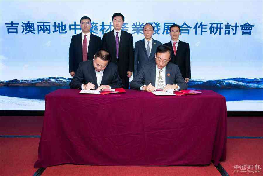 (XHDW·圖文互動(dòng))澳門與吉林舉行研討會(huì)探討中醫(yī)藥產(chǎn)業(yè)融合互補(bǔ)