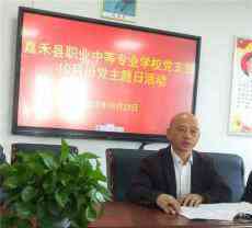 湖南嘉禾縣職業(yè)中專黨支部開(kāi)展主題黨日活動(dòng)