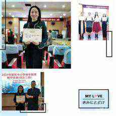 劉思獲邵東市小學綜合二組青年教師教學比賽特等獎