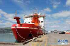“雪龍2”號(hào)?？啃挛魈m港口進(jìn)行無(wú)接觸補(bǔ)給