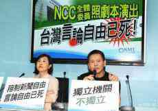 遭臺(tái)當(dāng)局刁難 大陸駐臺(tái)記者無法輪換