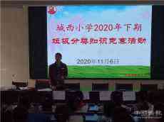 湖南茶陵：8萬(wàn)學(xué)生開(kāi)展知識(shí)競(jìng)賽??唱響垃圾分類(lèi)新時(shí)尚