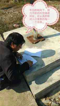 杜世順：懷包里隨時揣著一個放大鏡……