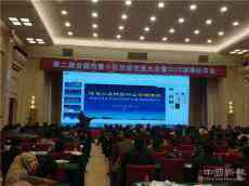 第二屆全國自管小區(qū)經(jīng)驗交流大會在長沙召開