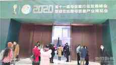 第十一屆母嬰童行業(yè)發(fā)展峰會暨母嬰童博覽會在長沙開幕