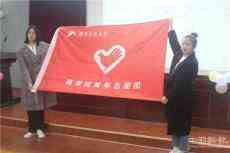 注入“新鮮血液” 湖南科大商學(xué)院舉行29屆志愿者交流大會(huì)