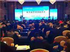 第五屆邵商大會在邵陽隆重開幕