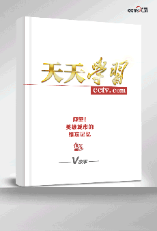 信箋里的2020丨仰望！英雄城市的難忘記憶