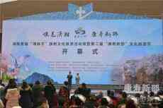 湖南首屆“湘妹子”旗袍文化旅游活動(dòng)周在新邵舉辦