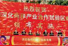 昆臺(tái)融合30年 劉結(jié)一：臺(tái)企大陸發(fā)展機(jī)遇大