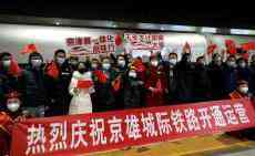 京雄城際鐵路全線開(kāi)通運(yùn)營(yíng)