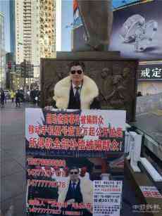 翻版“發(fā)哥”現(xiàn)身長(zhǎng)沙 拍賣手機(jī)靚號(hào)欲拯救辛巴被騙粉絲