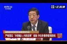 國家衛(wèi)健委：倡導在工作地過年 嚴控交通客流