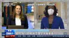 美國國會大廈遭沖擊 在場記者回憶事發(fā)場面