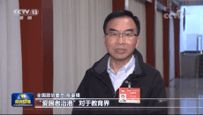 港澳代表委員：培育家國(guó)情懷 落實(shí)“愛(ài)國(guó)者治港”