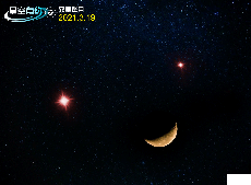 神奇一幕！“雙星伴月”19日天空組“紅眼笑臉”
