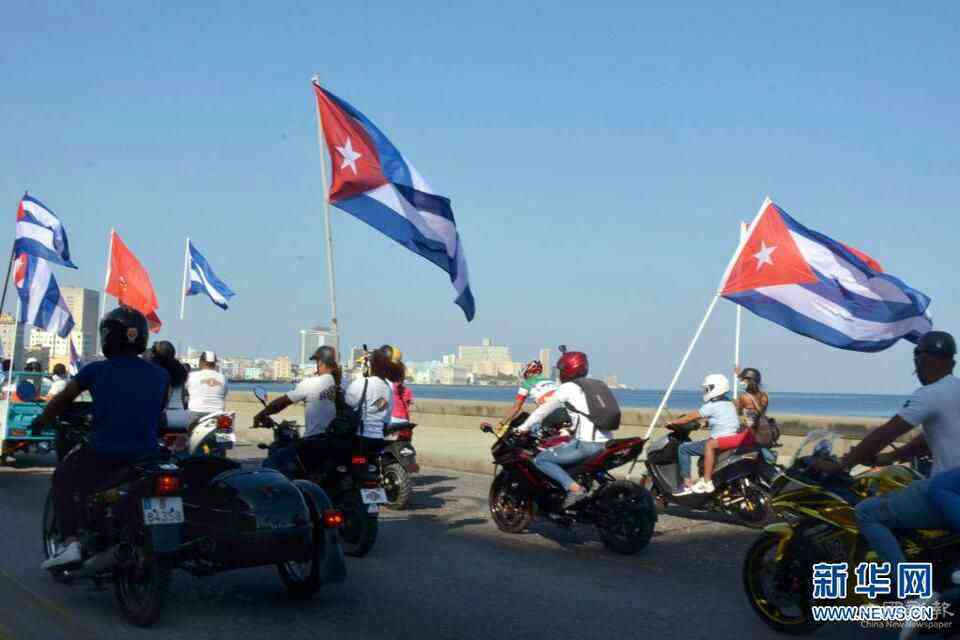 古巴民眾游行要求美國結(jié)束對(duì)古封鎖
