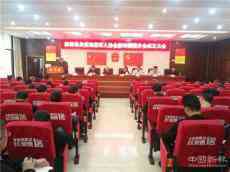 新邵縣新田鋪鎮(zhèn)：關(guān)愛退役軍人協(xié)會新田鋪鎮(zhèn)分會成立