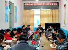 鴨田鎮(zhèn)中心學(xué)校召開“管行業(yè)管安全”與財(cái)務(wù)管理工作會(huì)