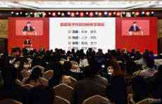 首屆中國醫(yī)學發(fā)展大會在京舉行