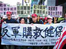 美國擬向臺當局售173億新臺幣軍備 專家：榨干臺灣