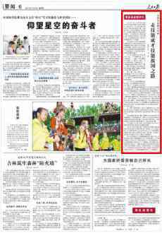 全國勞動模范鄒彬：走技能成才技能報(bào)國之路