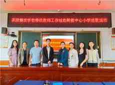 茶陵解放學(xué)校特級(jí)教師工作站赴鄉(xiāng)村小學(xué)開展送教幫扶活動(dòng)