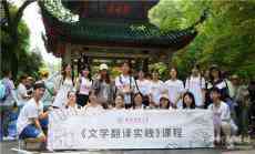 湖南師大外國語學(xué)院走進(jìn)岳麓書院開展現(xiàn)場教學(xué)