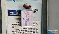 休寧藍(lán)田：“悄悄話信箱”成學(xué)生“知心朋友”