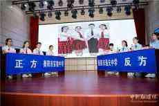 衡陽市實驗中學舉行市中小學思政辯論賽第六場比賽